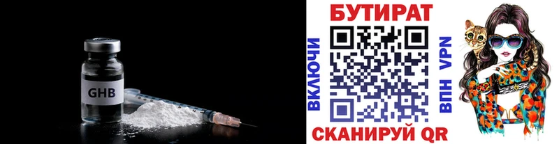 БУТИРАТ 99%  продажа наркотиков  Сясьстрой 