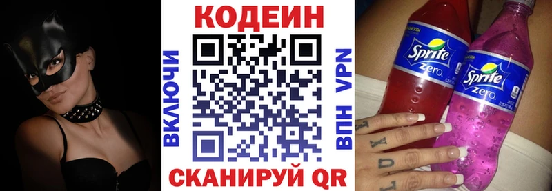 Кодеин напиток Lean (лин)  где купить наркоту  Сясьстрой 